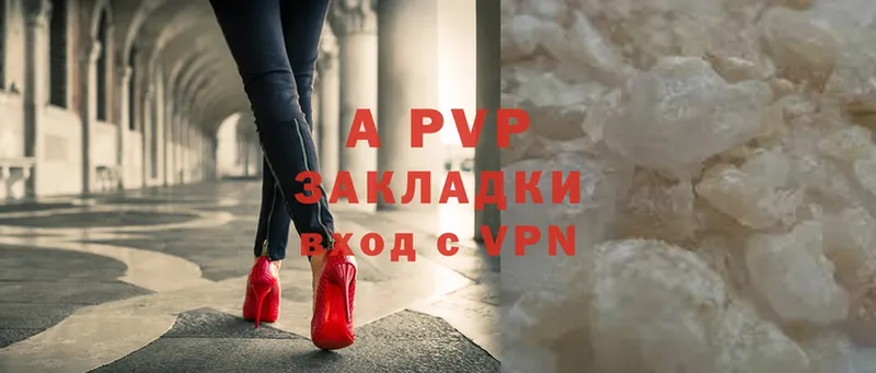 A-PVP VHQ  Гуково 