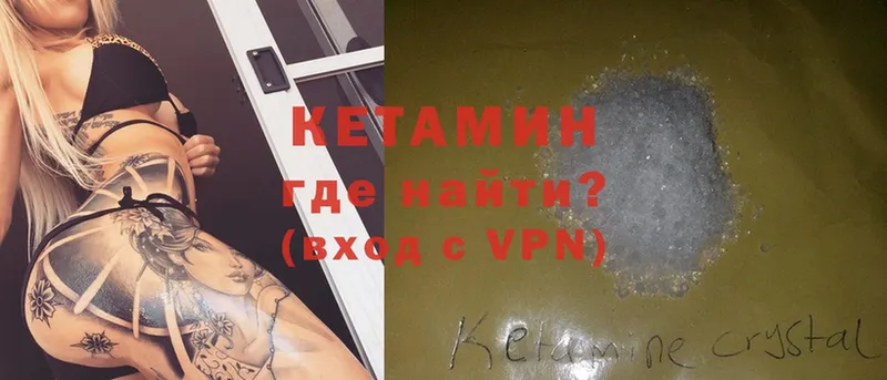 Кетамин ketamine  hydra tor  Гуково  где найти  