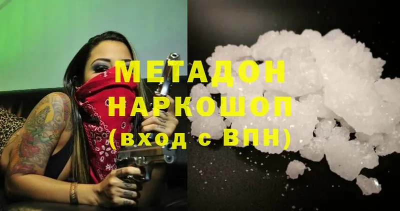 МЕТАДОН белоснежный  darknet формула  Гуково  мега как войти 